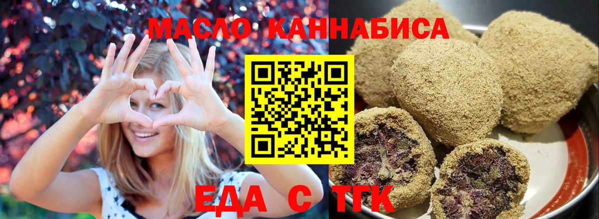 Canna-Cookies конопля  Вход с VPN  Арсеньев 