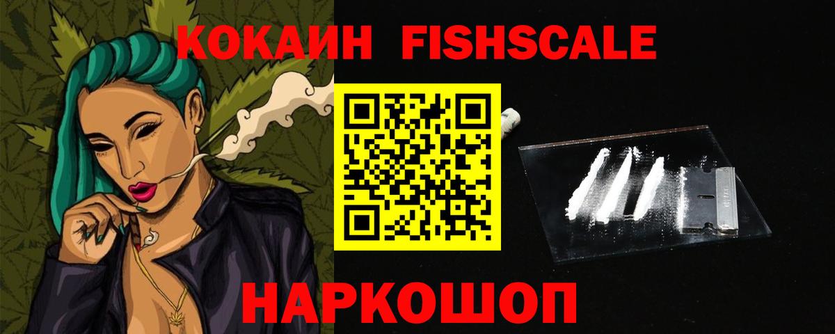 Cocaine Columbia  КОКАИН Columbia  Арсеньев  Вход с VPN 