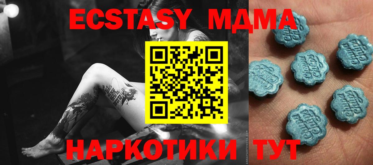 ЭКСТАЗИ круглые Арсеньев