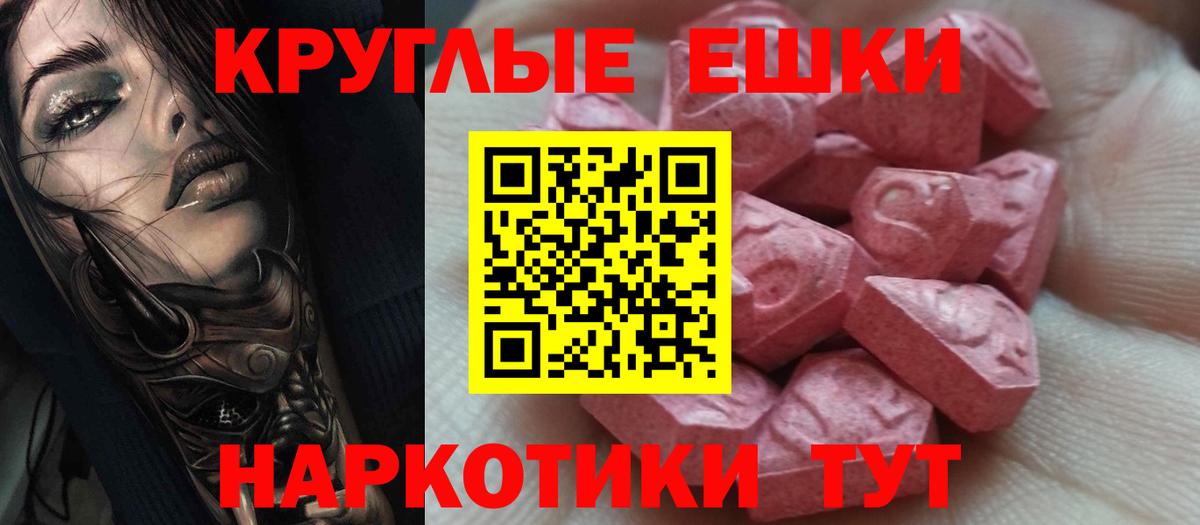 Ecstasy MDMA  Экстази  Арсеньев  Вход с VPN 