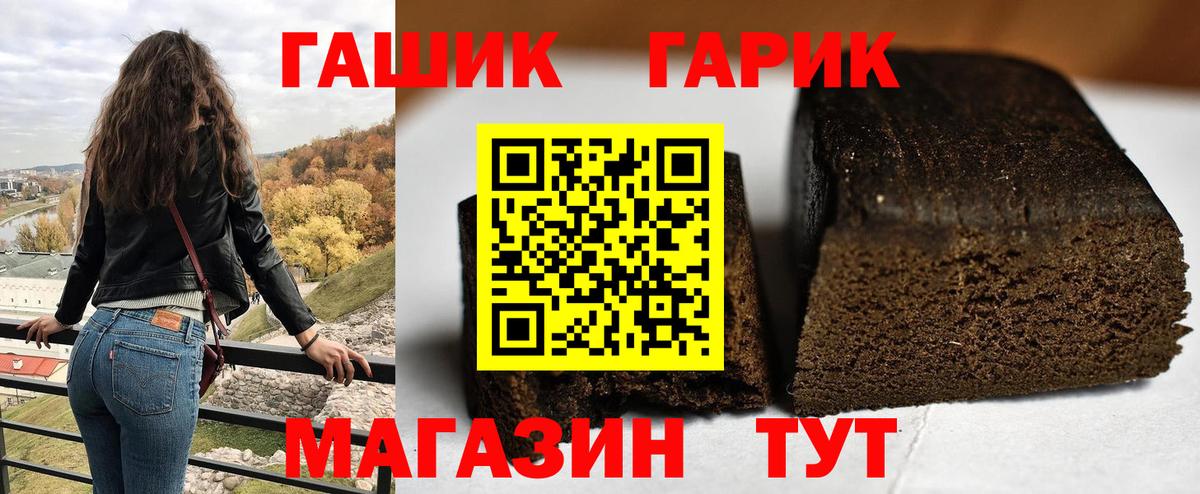 ГАШ  ГАШИШ Cannabis  Вход с VPN  Арсеньев  ГАШ индика сатива 