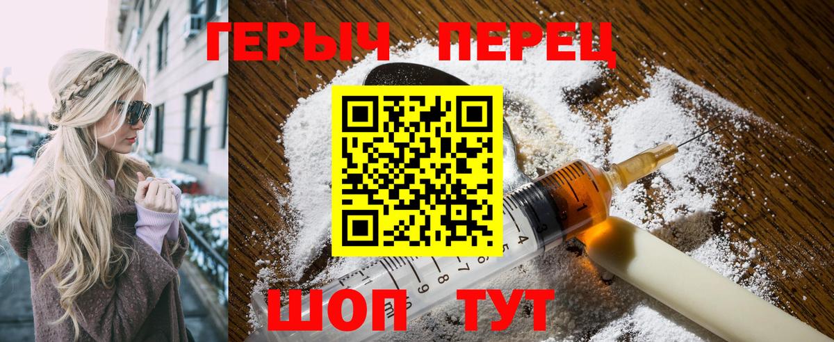 Арсеньев  Героин герыч  ГЕРОИН  Вход с VPN 