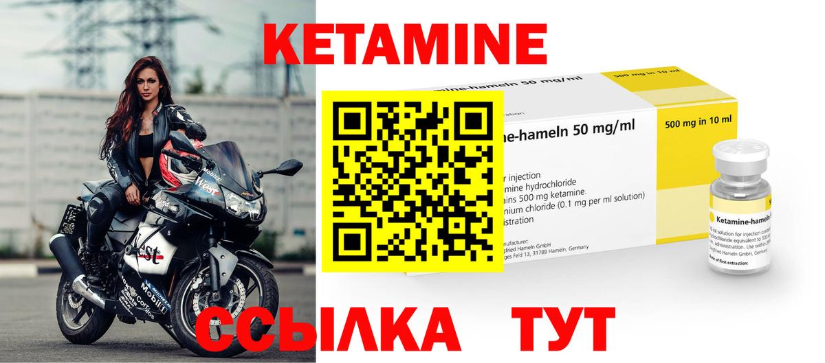Арсеньев  КЕТАМИН VHQ  Вход с VPN 