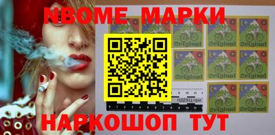 марки nbome Донской