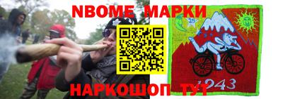 марки nbome Донской