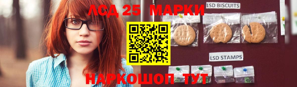 Арсеньев  LSD-25 экстази кислота  Вход с VPN 