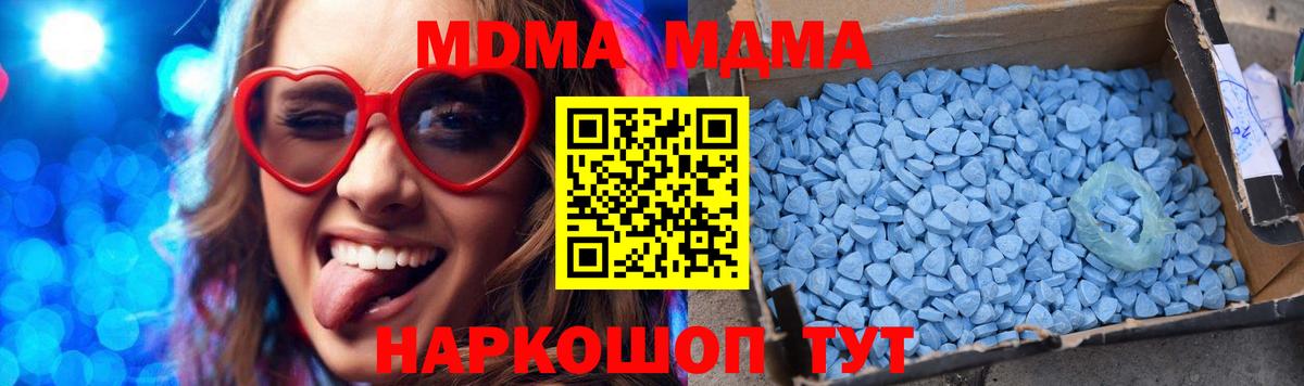 Арсеньев  МДМА Molly  МДМА молли  Вход с VPN 
