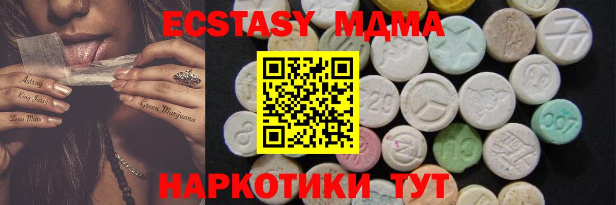 МДМА молли Арсеньев