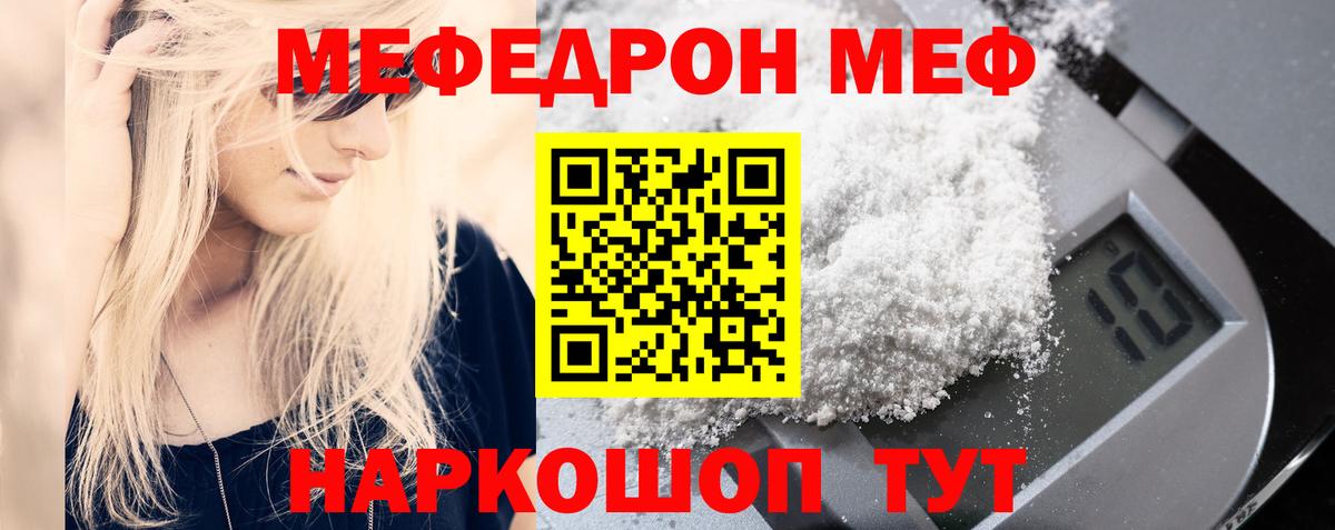 МЕФ кристаллы Арсеньев