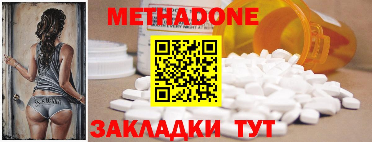 МЕТАДОН VHQ Арсеньев