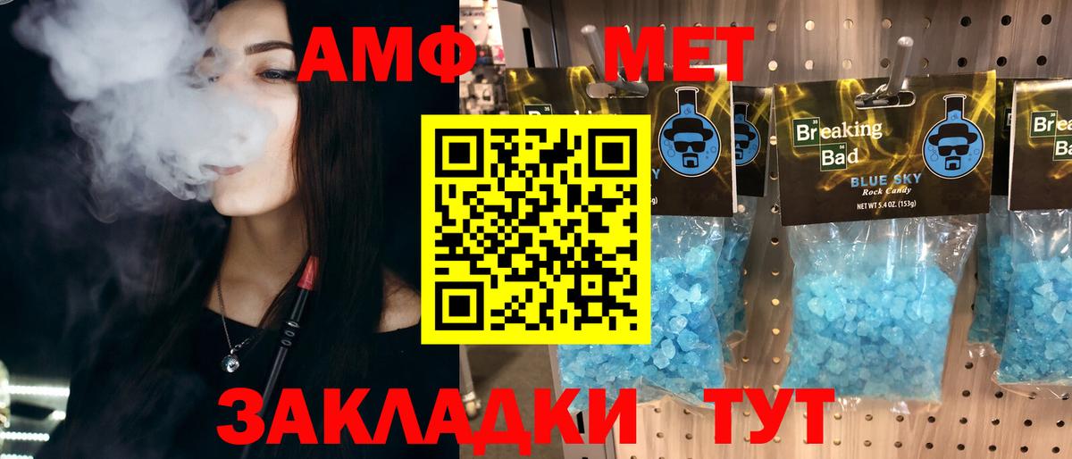 Метамфетамин Methamphetamine Арсеньев
