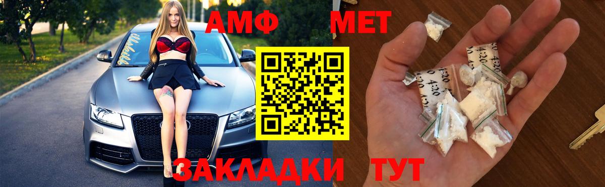 Арсеньев  Метамфетамин Декстрометамфетамин 99.9%  Вход с VPN 