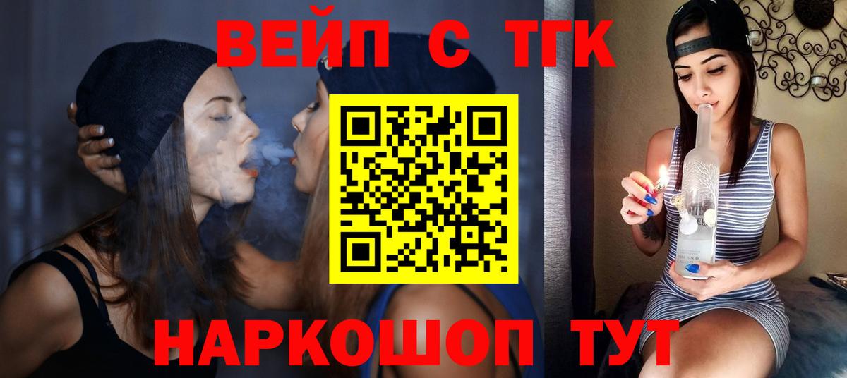 Дистиллят ТГК гашишное масло Арсеньев
